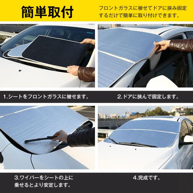 フロントガラスカバー 凍結防止 雪 除雪 積雪 車 軽自動車 普通車 