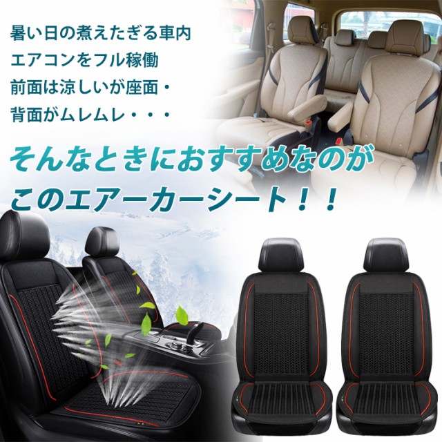 好評継続中 カーシート ファン エアー シート クール 車 12v シガーソケット 座席 送風 3段階調節 扇風機 ドライブ 夏 熱中症対策 Ee266 枚数限定 Carlavista Com