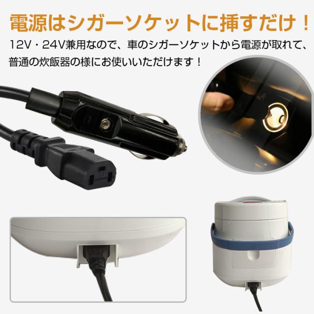 他店圧倒価格 最安値に挑戦 車載用 炊飯器 Dc12v Dc24v 兼用 2合炊 車内 自動車 キャンプ 車中泊 アウトドア 保温 Ee2 春物がお買い得 週末限定sale Carlavista Com