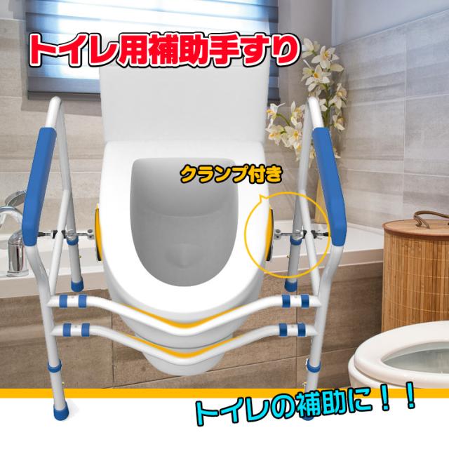 半額品 手すり トイレ 介護用品 福祉 アーム 転倒防止 洋式 工具不要 高さ調整 幅調整 立ち上がり 補助 敬老の日 プレゼント Ny1 大注目 Centrodeladultomayor Com Uy