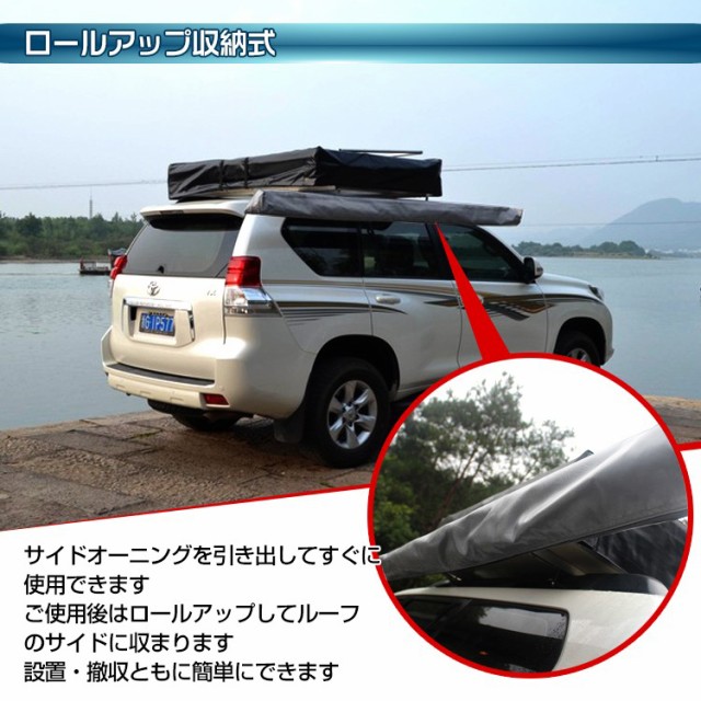 があります タープ 日除け シェード 防水 日よけ車中泊 Od313の通販はau Pay マーケット Kuranavi 商品ロットナンバー 3579 テント 車用 汎用 カーサイドオーニング 取り付け 設置 ロール カーサイドタープ れます