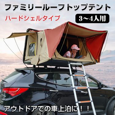 在庫僅少 車上テント テント カールーフテント はし 車上泊 折りたたみ ルーフトップテント 防水 キャンピング キャンプ スカイ ルーフテント 車用 テント本体 Sutevalle Org