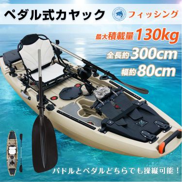 公式 ペダル式カヤック アウトドア 海 ペダル 釣り フィッシング 夏 海 オール 2way カヤック パドル Od492 21春夏 Theblindtigerslidell Com