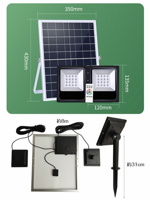 ソーラー投光器 50W 2灯 屋外 ソーラーライト LED ガーデンライト 防水 レインボー リモコン 分離型 sl082の通販はau PAY