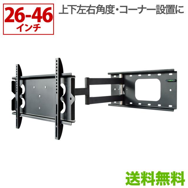 壁掛けテレビ 壁掛け金具 アーム式 26 46インチ対応 Tvセッターフリースタイル Gp136 Sサイズ Tvsfrgp136sの通販はau Pay マーケット 壁掛けショップ 商品ロットナンバー