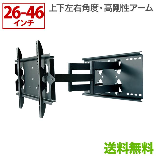 バーゲン 壁掛けテレビ 壁掛け金具 アーム式 26 46インチ対応 Tvセッターフリースタイルgp137 Sサイズ Tvsfrgp137s 輝く高品質な Www Themarketleaders Co Il