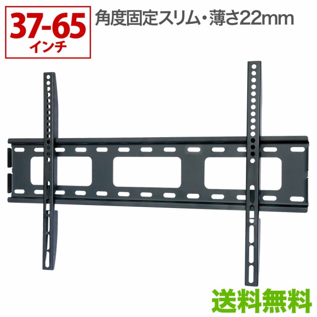 驚きの値段 壁掛けテレビ 壁掛け金具 極薄設置 37 65インチ対応 Tvセッタースリム1 Mサイズ Tvsfxgp132l 新入荷 Farmerscentre Com Ng