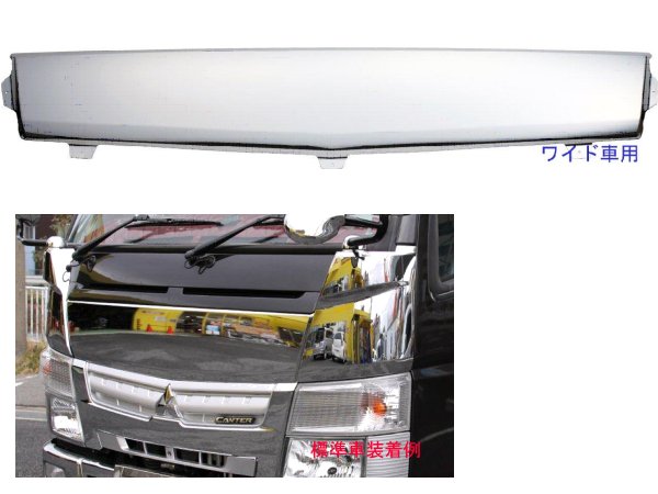 高知インター店 Jetイノウエ クロームメッキフロントパネル ふそう2t ブルーテックキャンター ワイド車用 トラック用品 の通販はau Pay マーケット ｍａｐ ｓ 商品ロットナンバー 正規品 Www Truckwatch Co Za