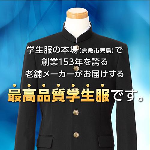 のニッピ 学生服 学生 裏ボタン 送料無料の通販はau PAY マーケット - 学生服のニッピ|商品ロットナンバー:270849836 上下セット B体 | 上下 学ラン される