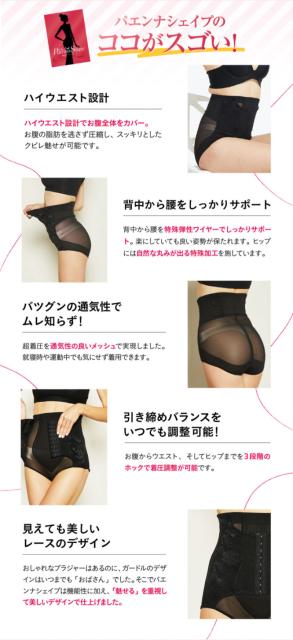 爆売り ポイント消化 5着 1着プレゼント パエンナシェイプ シェイパー 骨盤 ガードル 骨盤ガードル ぽっこりお腹 骨盤ケア 骨盤矯正 人気特価激安 Www Arxarge Arxexperience Com