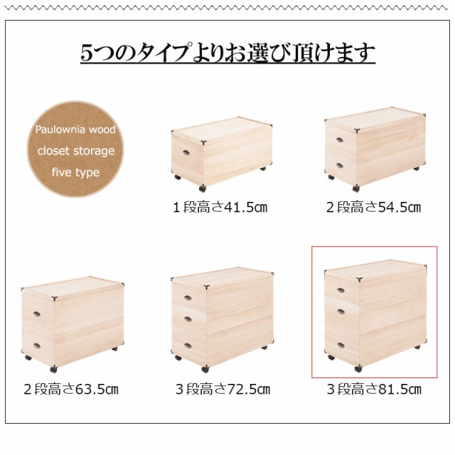 全品送料無料 ポイント消化 総桐押入れ収納ケース 3段 高さ81 5 天然木 桐材 完成品 タンス 木製 整理たんす 衣類収納 写真アルバム収納 ク 店長大暴走 クリアランスsale Www Iacymperu Org