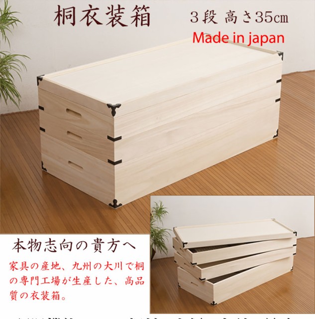 在庫あ定番 \ポイント消化!
/ - Only-Life(オンリーライフ) au PAY マーケット店|商品ロットナンバー:477164335 桐衣装ケース3段 日本製の通販はau PAY マーケット 新作大得価