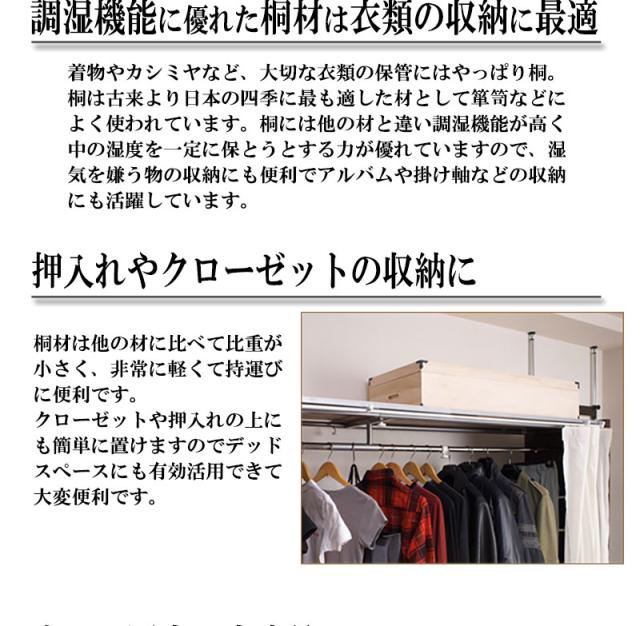 在庫あ定番 \ポイント消化!
在庫あ定番 ポイント消化 桐衣装ケース3段 日本製 新作大得価
/ - Only-Life(オンリーライフ) au PAY マーケット店|商品ロットナンバー:477164335 桐衣装ケース3段 日本製の通販はau PAY マーケット 新作大得価