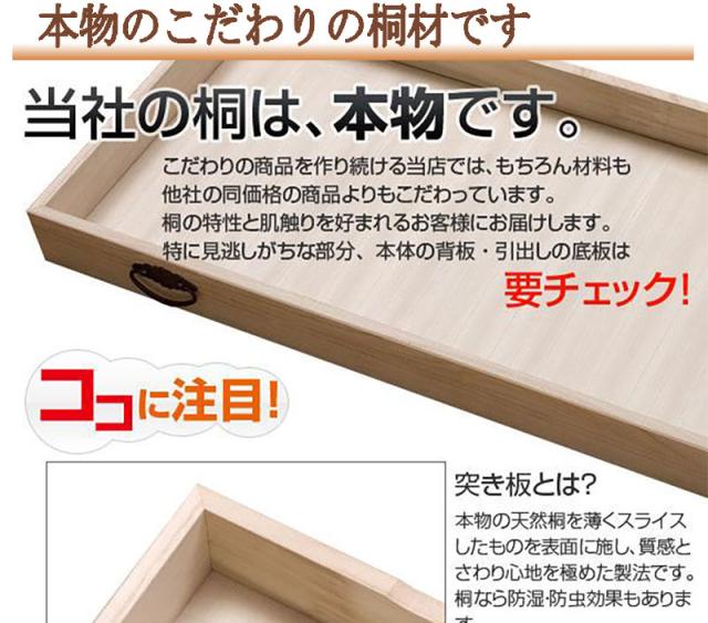 在庫あ定番 \ポイント消化!
ヴィオラドーロ布袋付き
/ - Only-Life(オンリーライフ) au PAY マーケット店|商品ロットナンバー:477164335 桐衣装ケース3段 日本製の通販はau PAY マーケット 新作大得価