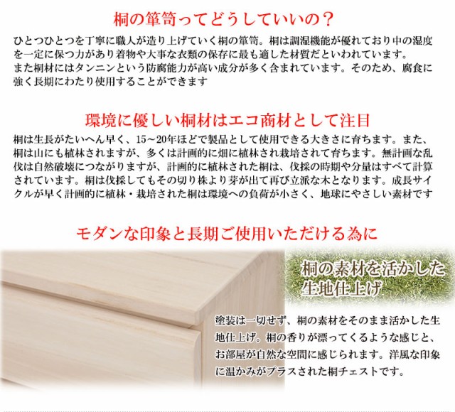 最安値正規品 \ポイント消化!
/ 桐洋風チェスト 1段 生地仕上げ モダン 天然木 チェスト たんす 桐箪笥 日本製の通販はau PAY マーケット - Only-Life(オンリーライフ) au PAY マーケット店|商品ロットナンバ 得価高評価