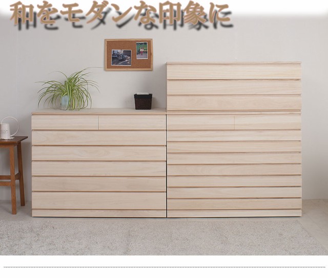 最安値正規品 \ポイント消化!
/ 桐洋風チェスト 1段 生地仕上げ モダン 天然木 チェスト たんす 桐箪笥 日本製の通販はau PAY マーケット - Only-Life(オンリーライフ) au PAY マーケット店|商品ロットナンバ 得価高評価