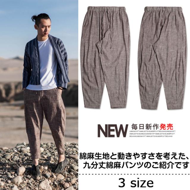 髪型 無料印刷可能リネン パンツ メンズ
