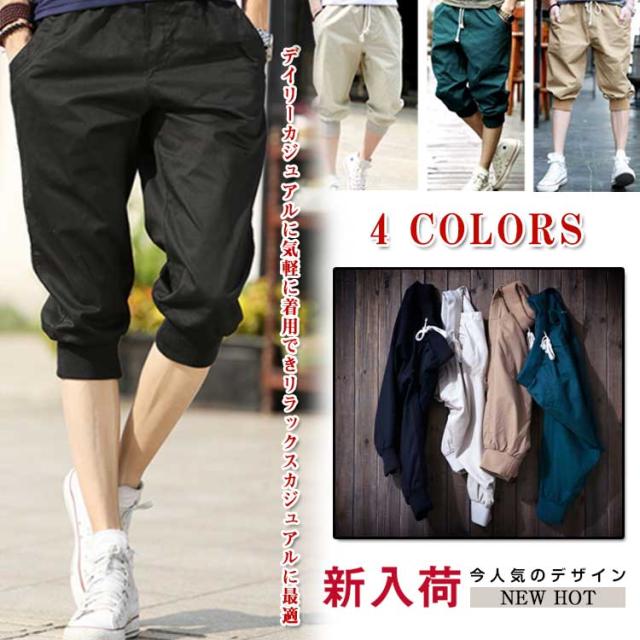 最も人気のある髪型 新着メンズ 7分丈 パンツ