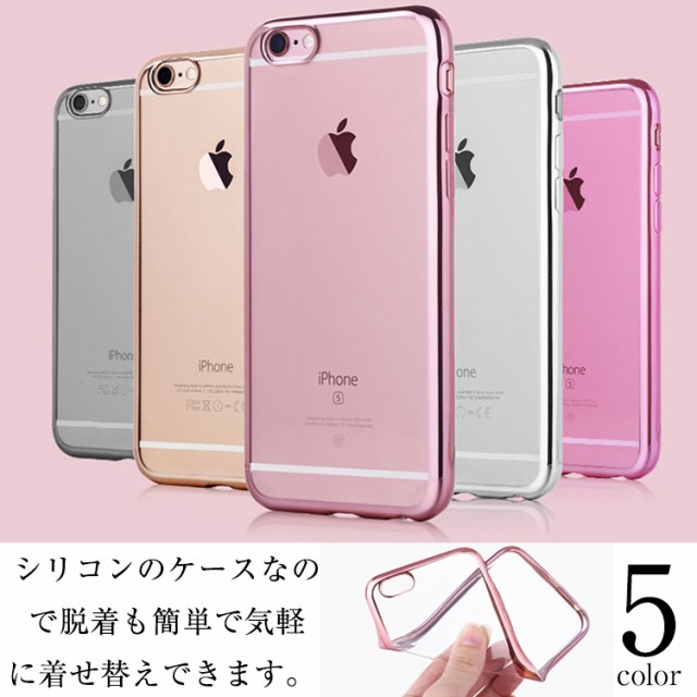 Iphone6sケース ケース Iphone6 ケース ケース シリコン シンプル クラーデション 豊富なカラーバリエーション カジュアル スタイリッシの通販はau Wowma ワウマ にゃニャオ 商品ロットナンバー