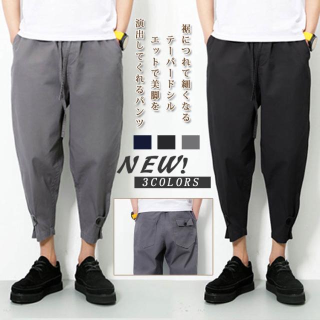 ハーレムパンツ メンズ 九分丈パンツ テーラードパンツ ロングパンツ サルエル ロングパンツ 通勤パンツ オフィスパンツの通販はau Wowma ワウマ にゃニャオ 商品ロットナンバー