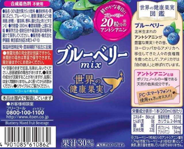 ブルーベリーmix 世界の健康果実 紙パック 200ml 24本 4ケース 伊藤園の通販はau Pay マーケット 養鼈園 ヨウベツエン 商品ロットナンバー 407211537