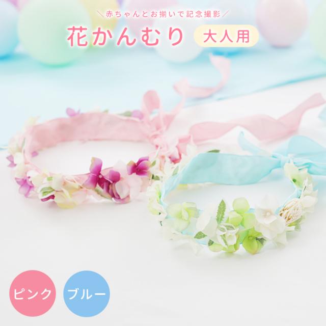 花かんむり 大人用 花冠 カチューシャ ウエディング 花輪 誕生日 ティアラ ヘアアクセサリー 森ガール 髪飾り 結婚式の通販はau Pay マーケット セレクトショップrozy 商品ロットナンバー