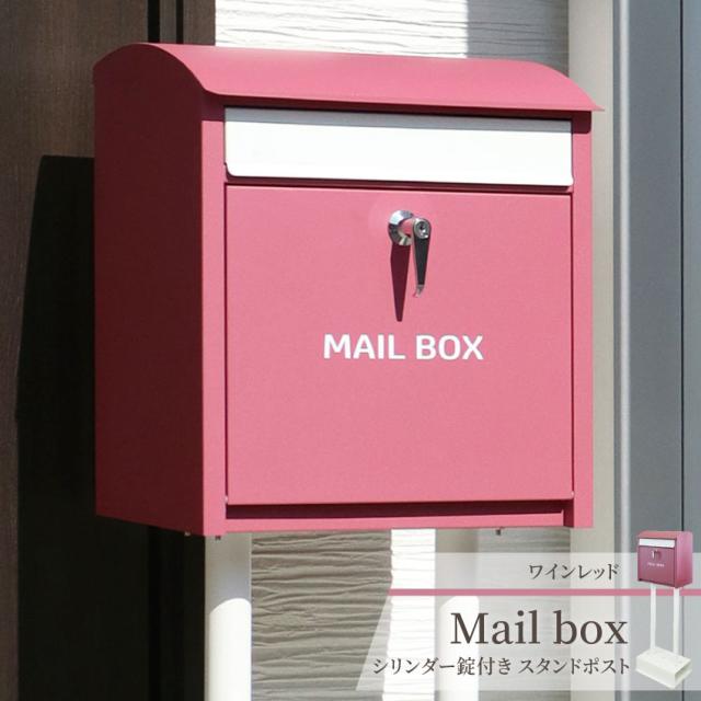 スタンド式 おしゃれ Box 郵便ポスト サイズ Post 郵便受け メールボックス ワイ 宅配ボックス 鍵付き 玄関 北欧風 ポスト 家庭用 Mail Creatingpositivefutures Com