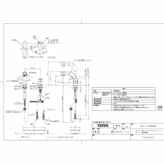 TOTO TLG05301Zの通販はau PAY マーケット - GBFT Online｜商品ロットナンバー：493319802 洗面水栓 台付2穴  シングル混合水栓 寒冷地用 低価最新作 - cta.org.mz