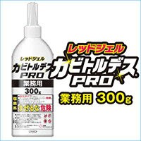 カビトルデスpro 業務用300g トイレ掃除 風呂掃除 お風呂掃除 トイレの掃除方法 カビ掃除方法 カビ取りジェル 頑固なカビ 浴槽カビ取り の通販はau Pay マーケット Beaurush Store 商品ロットナンバー