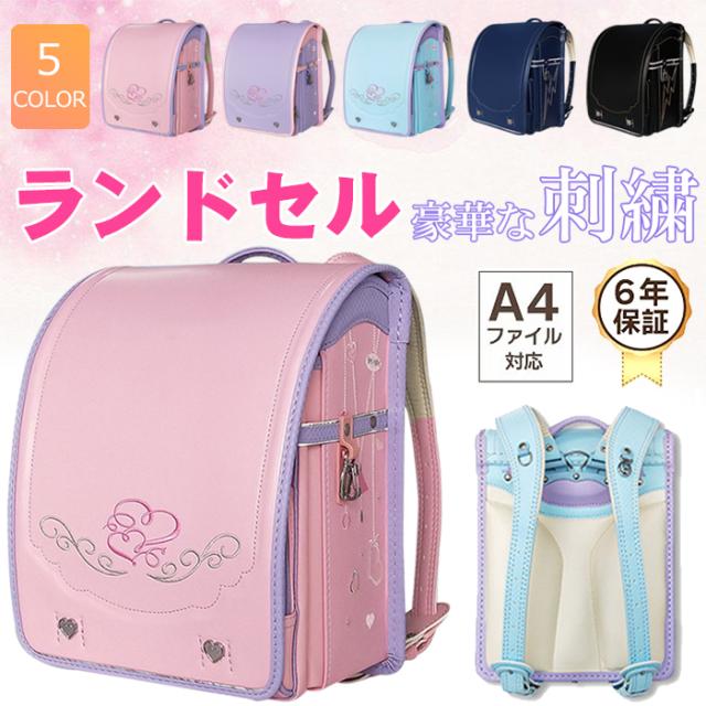 セール価格 公式 翌日発送 ランドセル 小学生用 女の子 ピンク 6年保証 ランドセル 男の子 ブルー フラット ファイル対応 おしゃれ かっこいい 入学 全国組立設置無料 Asianatusah Shop