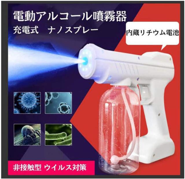 アルコール噴霧器 電動 携帯用消毒ナノスチームエレクトアルコールディスペンサー 除菌 霧吹き消毒 自動消毒液噴霧器 ガン空気清浄機スプの通販は
