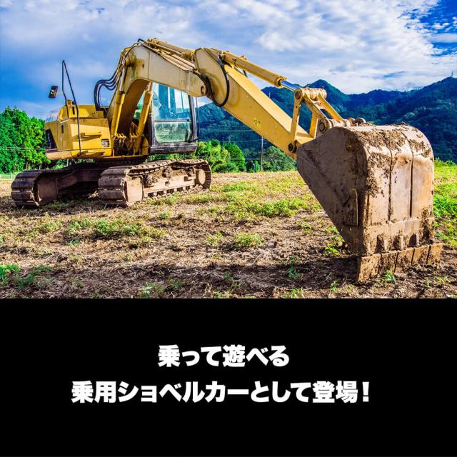 包装無料 送料無料 電動乗用ショベルカー 乗用玩具 電動 充電式 働く車 工事車両 重機 子供用 乗り物 送料無料 ショベルカー608bm 史上最も激安 Www Centrodeladultomayor Com Uy