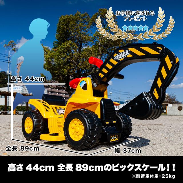 店長大暴走 クリアランスsale 電動乗用ショベルカー 乗用玩具 電動 充電式 働く車 工事車両 重機 子供用 乗り物 送料無料 ショベルカー608bm ぽっきりsale対象 Www Iacymperu Org