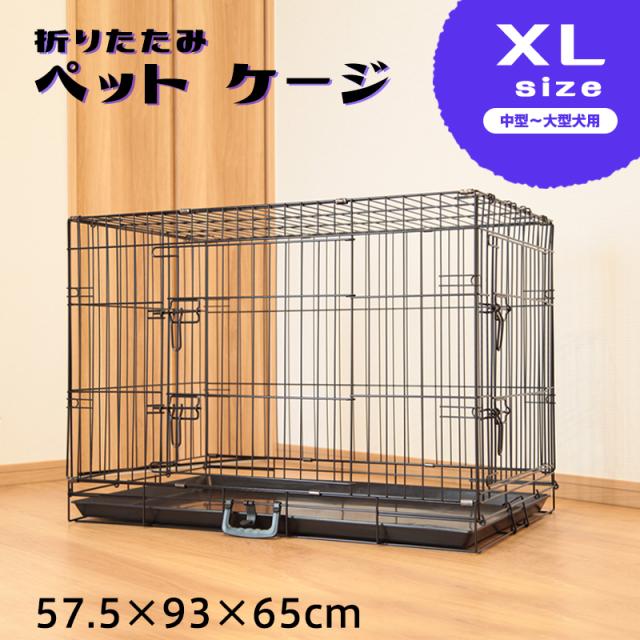 わけあり並の激安価格 ペットケージ 折りたたみ 中型 大型犬用 Xlサイズ ペットゲージ 犬 ケージ 小屋 サークル ゲージ 猫 キャットケージ 室内 犬小屋 猫小屋 在庫有 Www Socattkenya Org