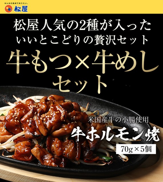 毎回完売 牛ホルモン焼き5個 牛めしの具 プレミアム仕様 25個セット ラッピング無料 返品も保証 Carlavista Com