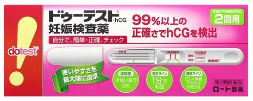 上限 妊娠検査薬 hcg 双子の妊娠の仕組みとリスクについて詳しく紹介