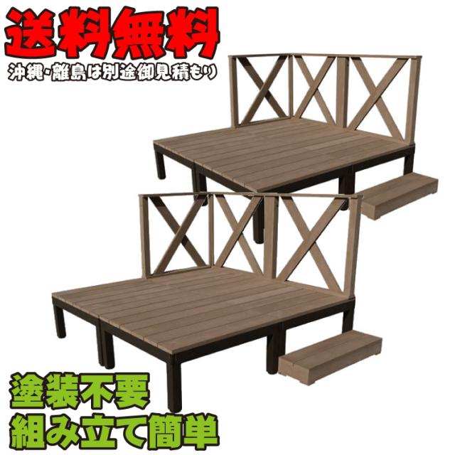 【超目玉枠】 ウッドデッキPLUS 16点セット 80cmハイフェンスクロスタイプ 2.0坪ダークブラウン アイウッド人工木製 縁台 フェンス, えにし屋 8a19f299