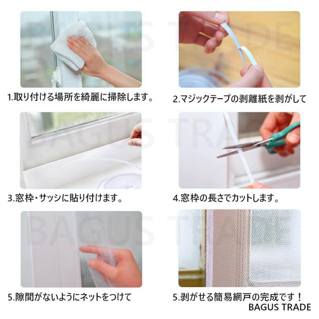 万能 網戸 キット マジックテープ式 簡単取り付け 160×200cm 網戸がない窓に取り付けできる 虫の侵入を防ぐ 専用 網戸ネット マジックテの通販はau PAY マーケット