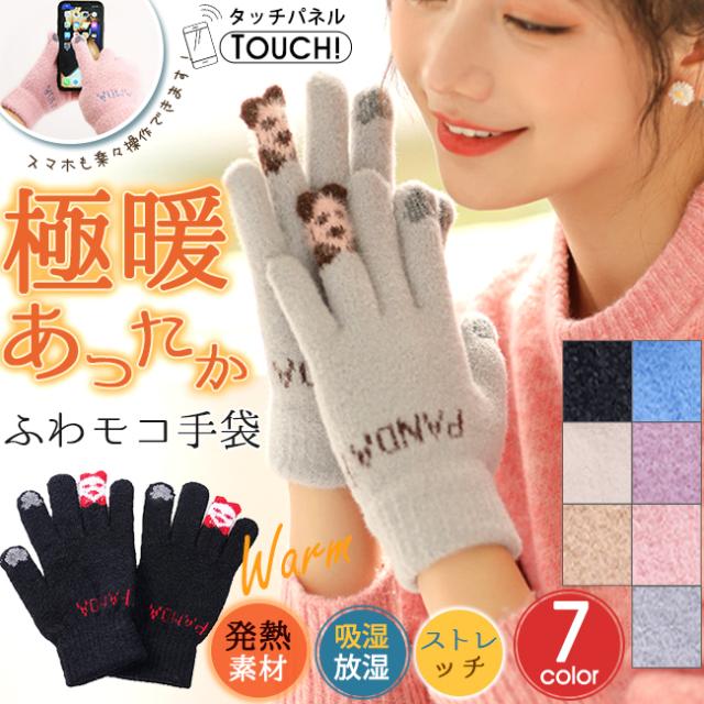 セール 延長 春新作 スマホ手袋 レディース 指先ネコ柄 かわいい ニット 微起毛 防寒 暖かい タッチパネル スマートフ