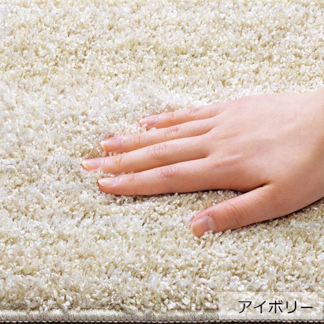 定価 通販 形cm 高機能ラグ リュストル 全8色 | カーペット ラグ 敷物 絨毯 じゅうたん ラグマット しきもの シャギー シャギーラグ びっくり 定価 通販 形cm 高機能ラグ リュストル 全8色 | カーペット ラグ 敷物 絨毯 じゅうたん ラグマット しきもの シャギー シャギーラグ びっくり