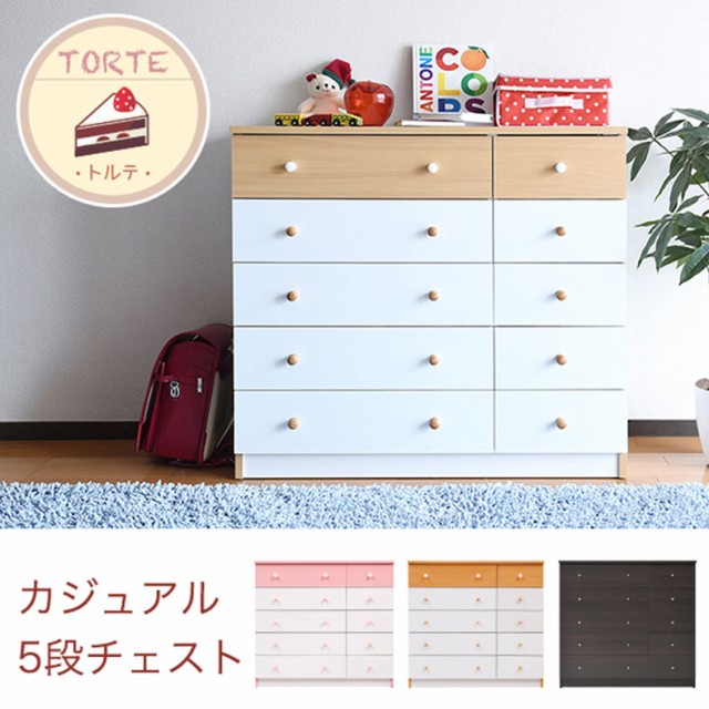お得最安値 幅80cm 5段チェスト fr-013 トルテ 全3色 | チェスト タンス 箪笥 たんす 収納 チェスと たんすの 数量げんてい BE ベーの通販はau PAY マーケット - マナベネットショップ|商品ロットナンバー:48 定番新作登場