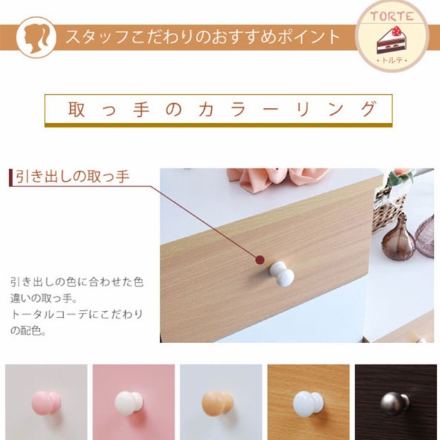 お得最安値 幅80cm 5段チェスト fr-013 トルテ 全3色 | チェスト タンス 箪笥 たんす 収納 チェスと たんすの 数量げんてい BE ベーの通販はau PAY マーケット - マナベネットショップ|商品ロットナンバー:48 定番新作登場