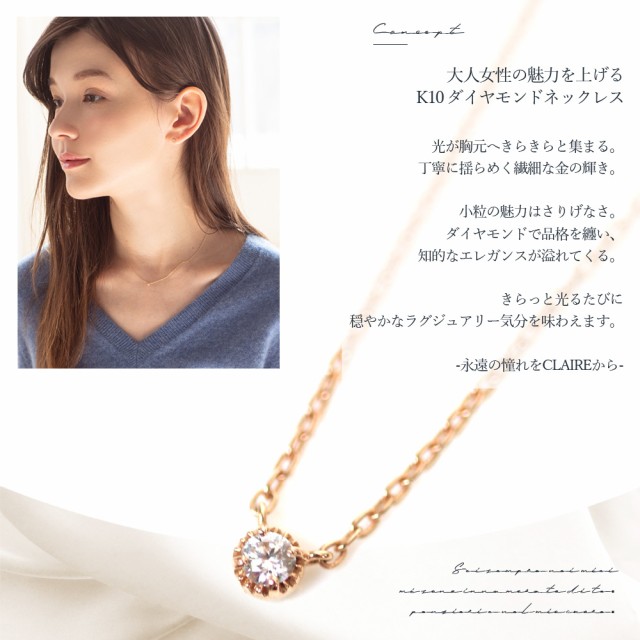 正規店低価 ネックレス シルバー ピンクゴールド 10金 CLAIRE クレア の通販はau PAY マーケット - ninon|商品ロットナンバー:425 10k レディース ダイヤモンド 一粒 K10 ワンポイント 一粒ネックレス ゴールド 2022正規品