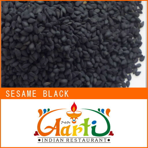 高知インター店 洗いごま 黒 10kg 常温便 黒胡麻 セサミ Kala Till セサミシード Sesame Black 残りわずか 高知インター店 洗いごま 黒 10kg 常温便 黒胡麻 セサミ Kala Till セサミシード Sesame Black 残りわずか
