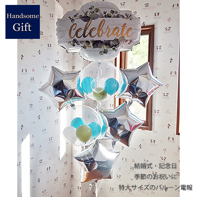 安い購入 ヘリウムバルーン ラスティックセレブレート7b ウエディングバルーン 結婚式 二次会 バルーン電報 アニバーサリー バルーンギフト 特大 予約販売品 Natyatmika Com