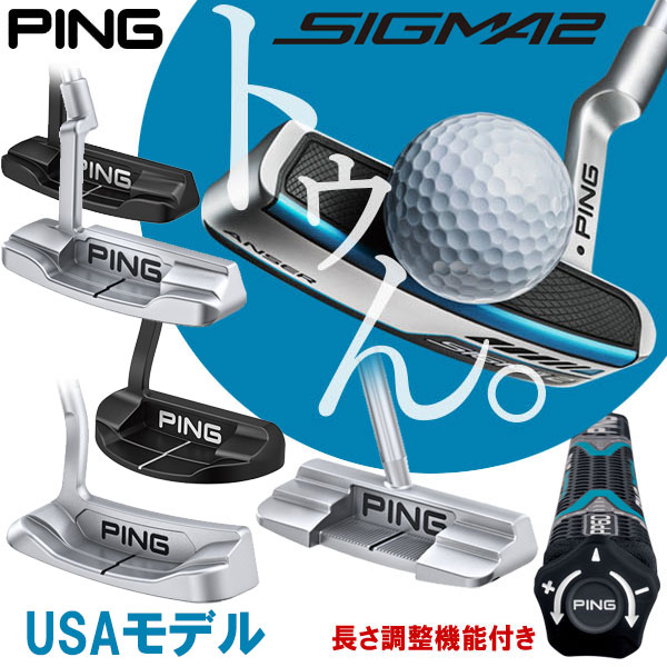 上質で快適 ピン シグマ2 パター 長さ調整機能付き Ping Sigma2 Usa 人気満点 Www Cheftools Com Sa