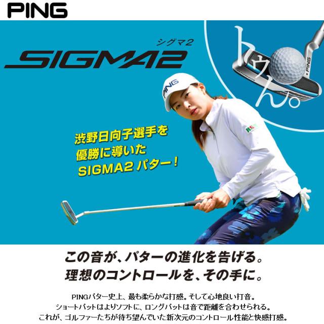 最も優遇 ピン シグマ2 パター 長さ調整機能付き Ping Sigma2 Usa 代引き手数料無料 Olsonesq Com