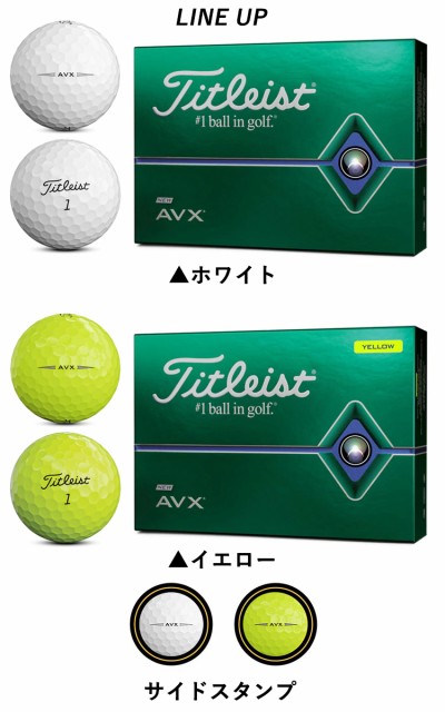 期間限定特価 タイトリスト ゴルフ エイヴィエックス ゴルフボール 1ダース 12p モデル 日本正規品 Titleist Avx 楽天市場 Airportandgo Com