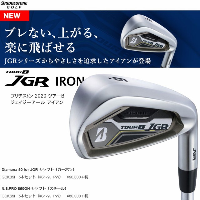 5月27日入荷分】 ブリヂストン ゴルフ 2020 TOUR B JGR アイアン 5本 ...