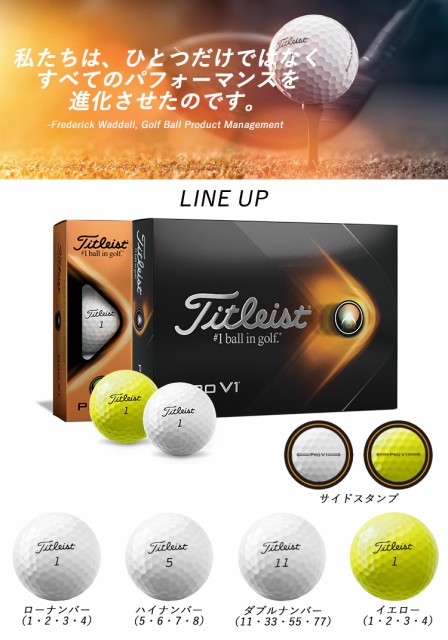 タイトリスト ゴルフ プロ V1 ゴルフボール 1ダース 12球入り 21モデル 日本正規品 Titleist Pro V1の通販はau Pay マーケット ジーゾーン ゴルフ Au Pay マーケット店 商品ロットナンバー